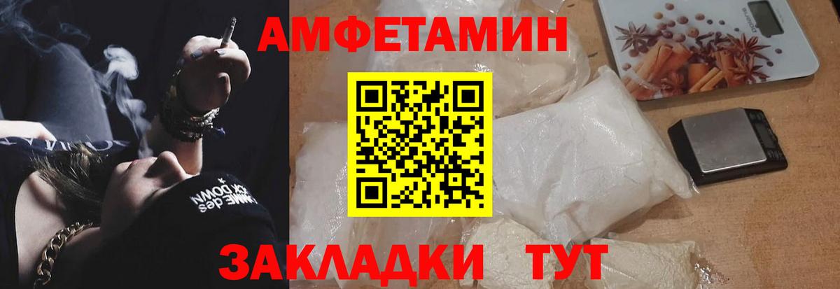 Амфетамин VHQ Кизилюрт