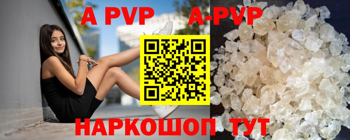 Alpha PVP Соль Кизилюрт