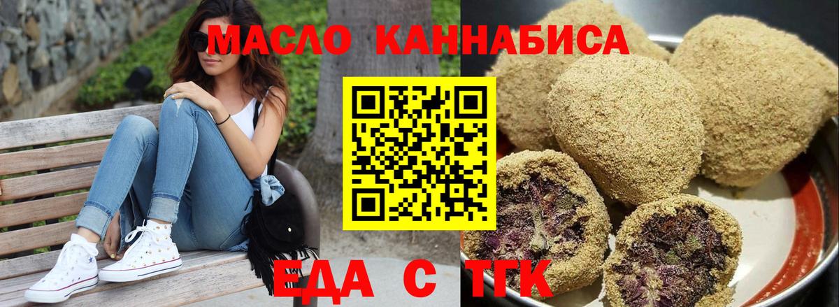 Кизилюрт  Еда ТГК конопля  Вход с VPN 
