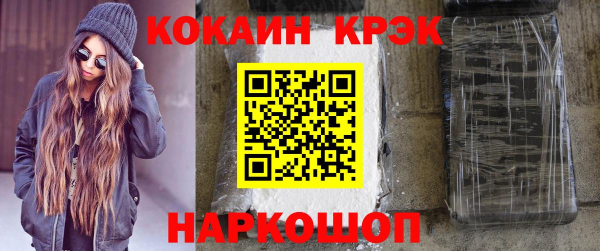 Cocaine Перу  КОКАИН  Вход с VPN  Кизилюрт  COCAIN Columbia 
