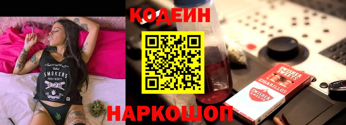 Codein Purple Drank Кизилюрт