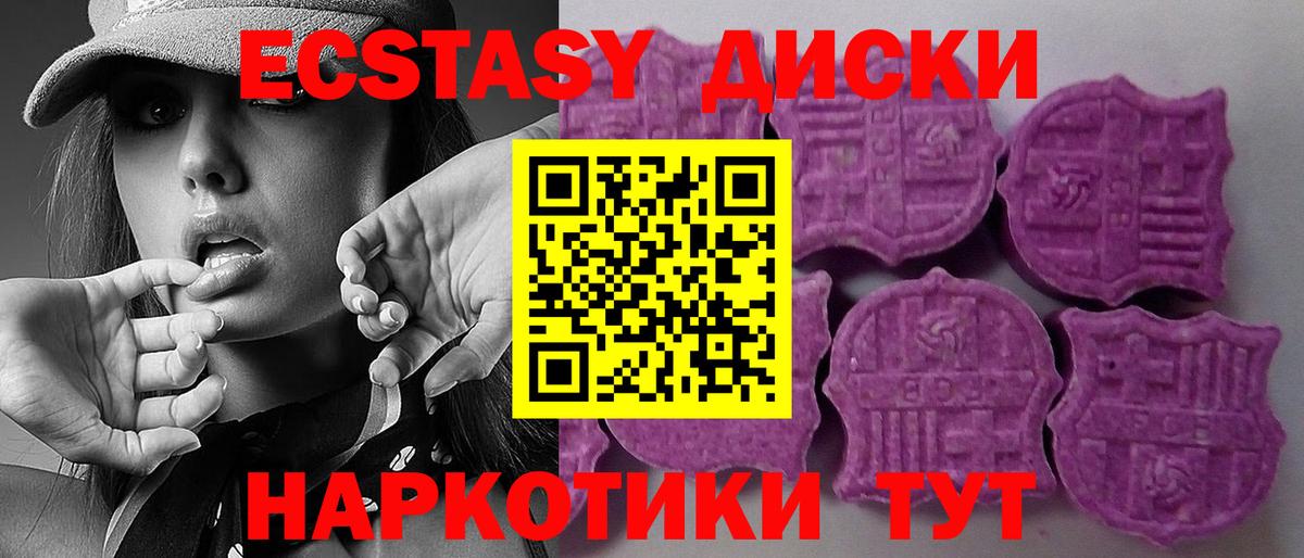 Экстази 280мг  ЭКСТАЗИ Cube  ЭКСТАЗИ  Кизилюрт  Вход с VPN 