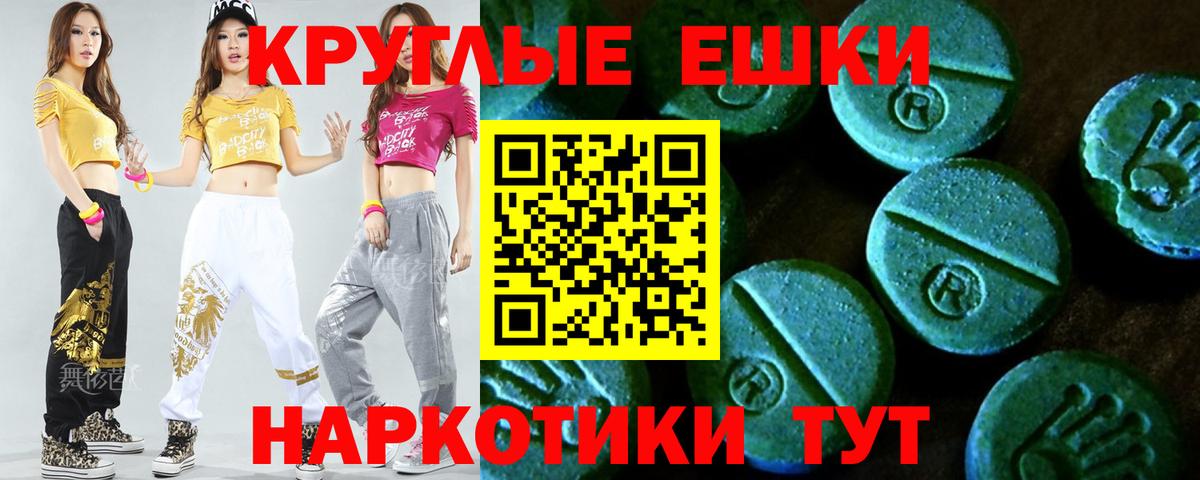 Ecstasy 280мг Кизилюрт