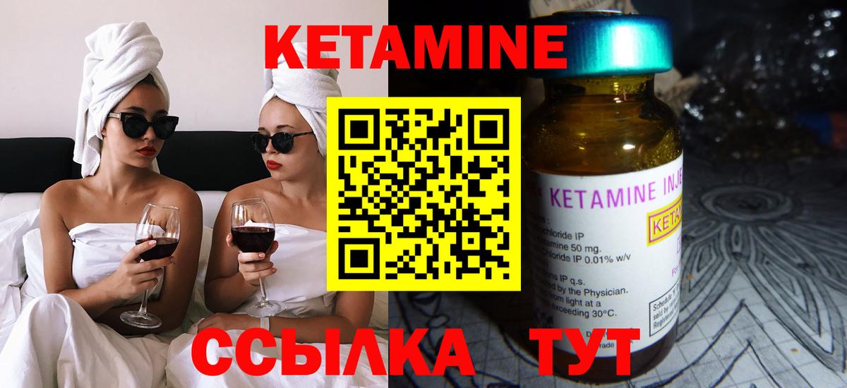 Кетамин ketamine  кракен   Кизилюрт  Кетамин ketamine  Вход с VPN 