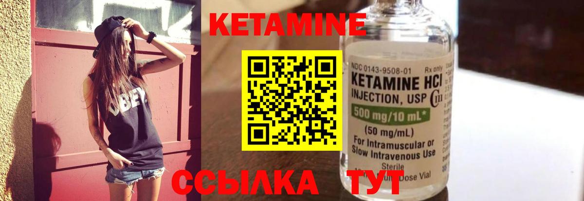 Кетамин VHQ Кизилюрт
