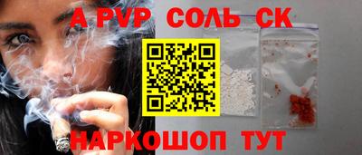 кристаллы Кинель