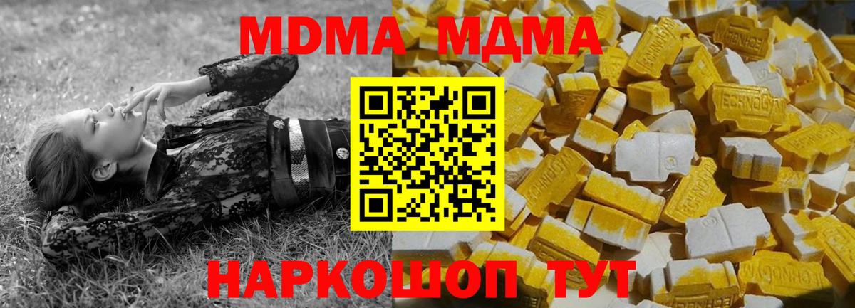 MDMA crystal  MDMA молли  Вход с VPN  Кизилюрт 