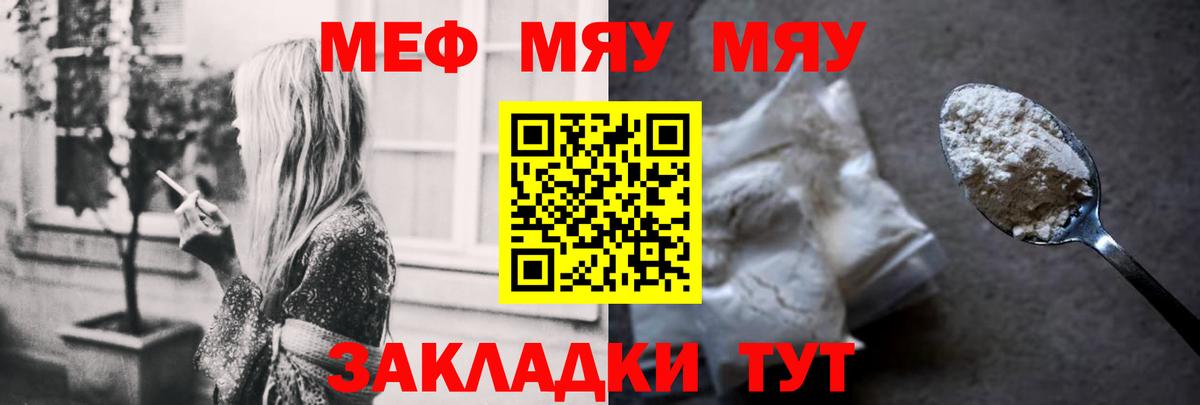 Меф  Вход с VPN  Кизилюрт  закладка  Мефедрон кристаллы 