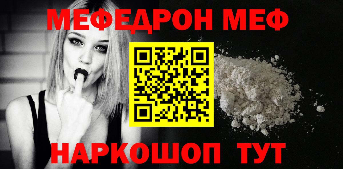 Меф  Кизилюрт