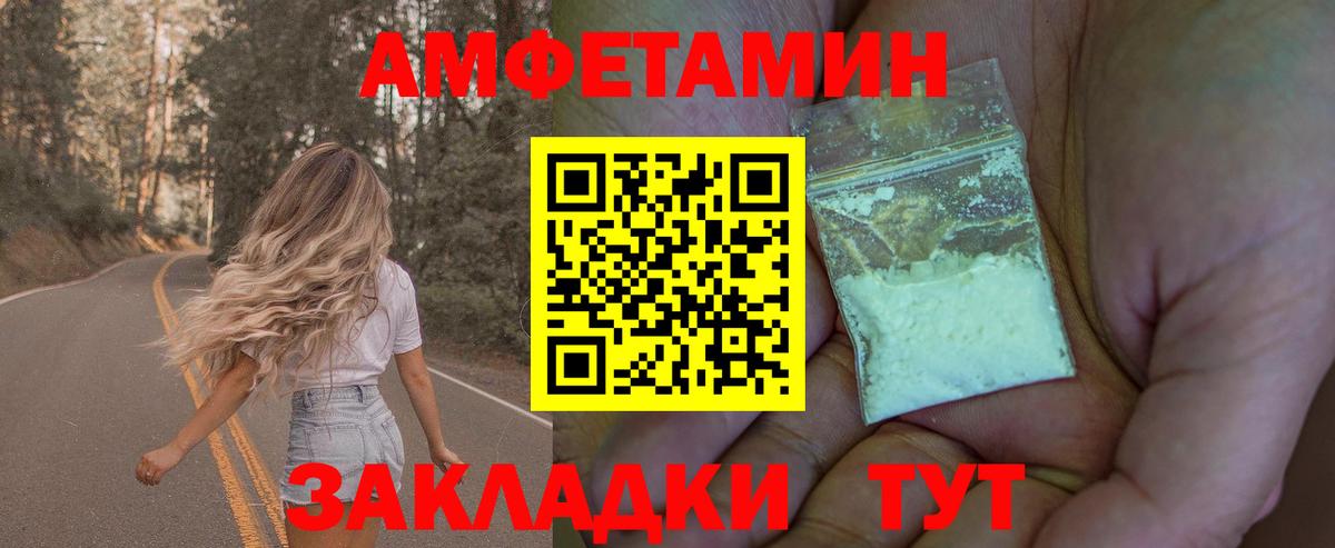 МЕТАМФЕТАМИН винт Кизилюрт