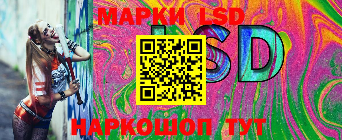 Марки 25I-NBOMe 1,8мг Кизилюрт